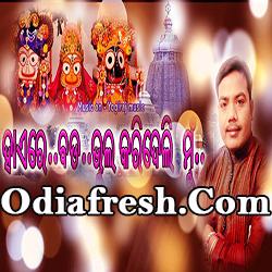 Bada Bhul Karideli Mu (Sricharan)